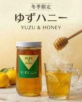 ゆずハニーのこだわりについて