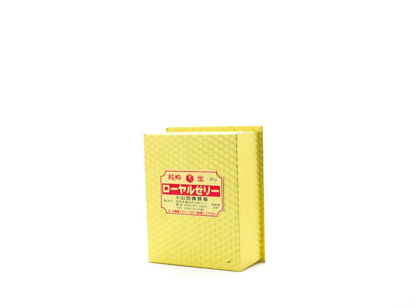 画像3: ローヤルゼリー  30g  (3)