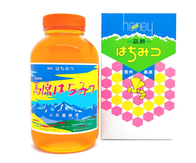 画像1: 1升（2.4kg）丸ビン（化粧箱入） (1)