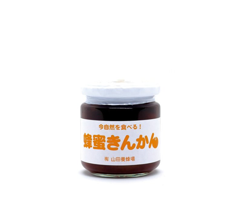 画像1: 蜂蜜きんかん (1)
