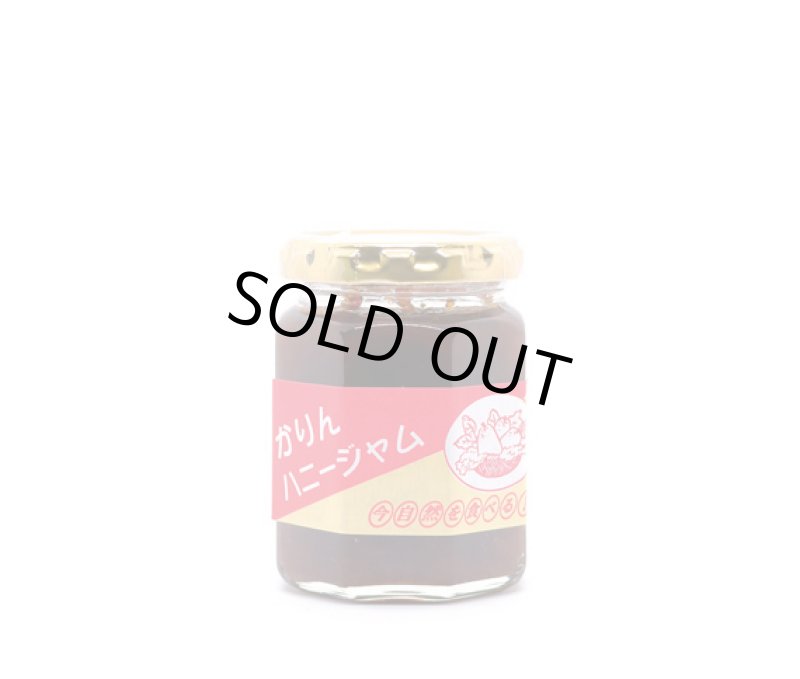 画像1: かりんハニージャム  150g (1)