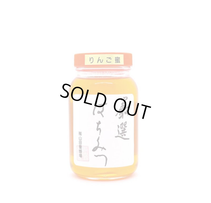 画像1: りんご蜜   国産   430g (1)