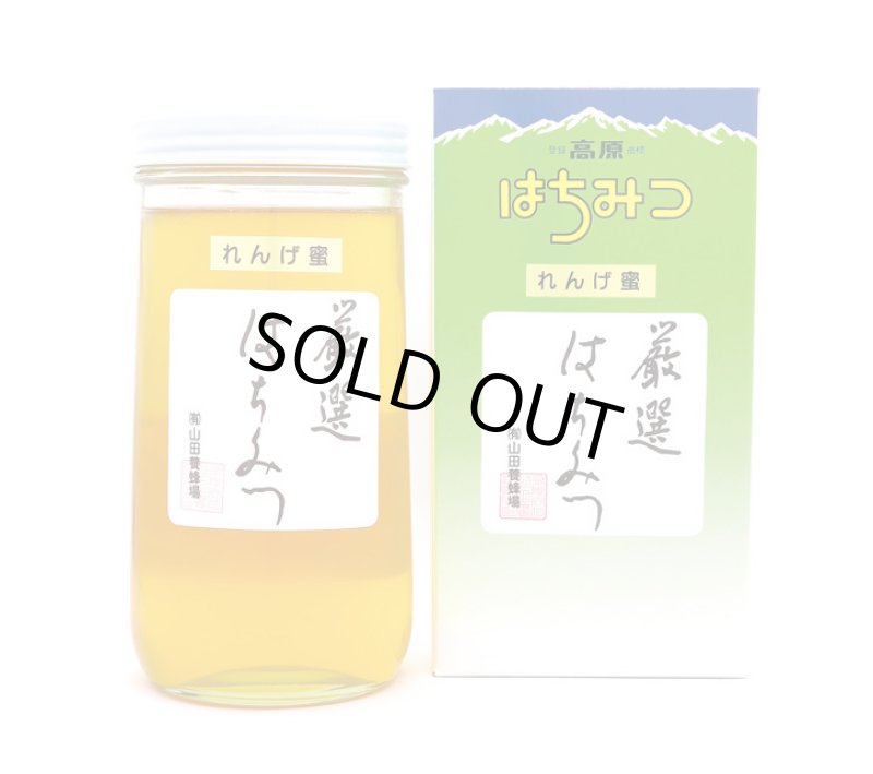 画像1: れんげ蜜   国産   1kg（化粧箱入） (1)