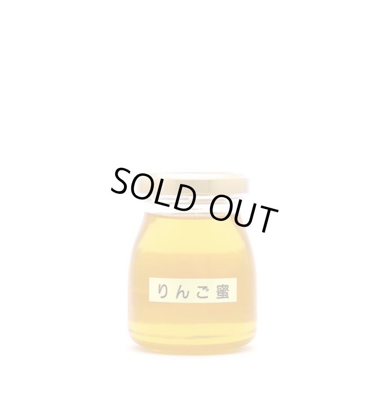 画像1: りんご蜜   国産   130g (1)
