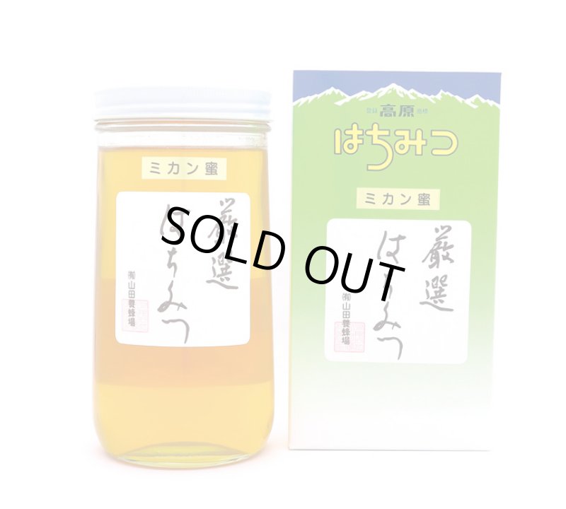 画像1: ミカン蜜   国産   1kg（化粧箱入） (1)