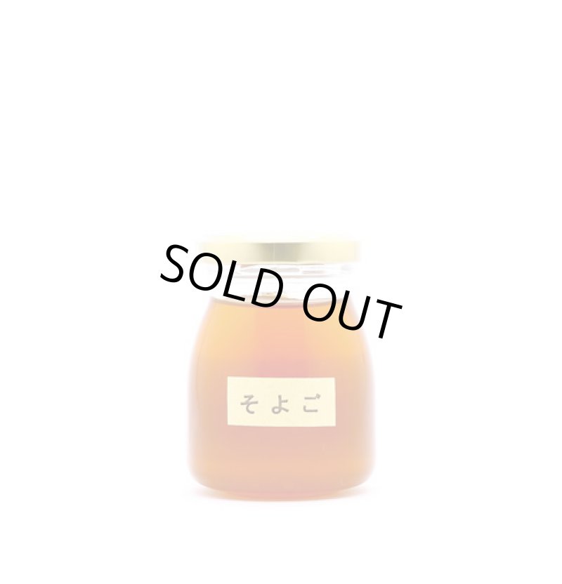 画像1: そよご蜜   国産   130g (1)