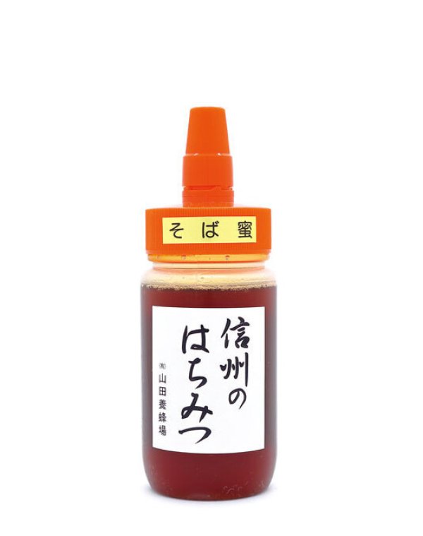 画像1: 信州のはちみつ そば蜜   250g   (ポリ容器）  (1)