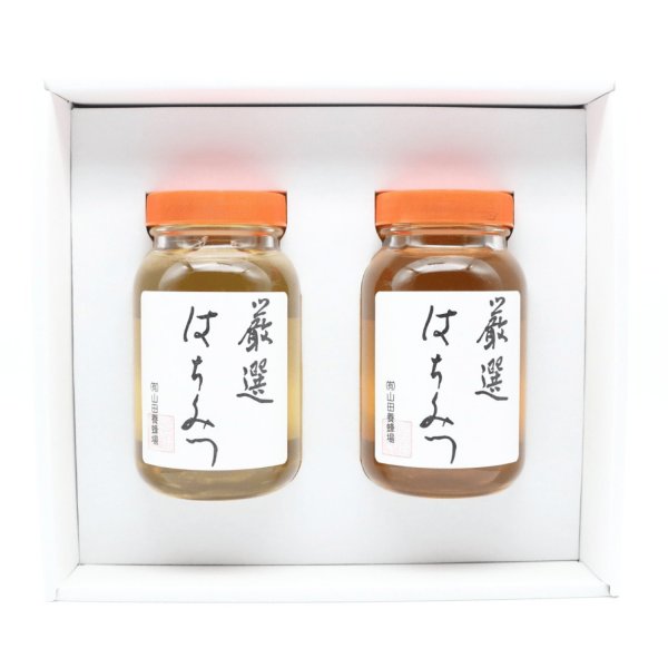 画像1: 国産2本入セット (各430g) (1)